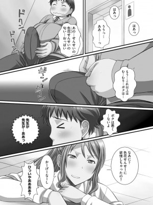 [あんみつ草] ずこバコ 常識をいじって俺専用ハーレム作ってみた [DL版]_00136