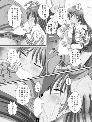 [あんみつ草] ずこバコ 常識をいじって俺専用ハーレム作ってみた [DL版]_00139