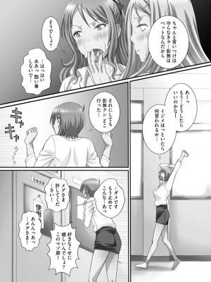 [あんみつ草] ずこバコ 常識をいじって俺専用ハーレム作ってみた [DL版]_00141