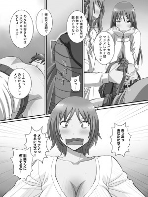 [あんみつ草] ずこバコ 常識をいじって俺専用ハーレム作ってみた [DL版]_00143