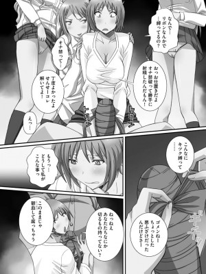 [あんみつ草] ずこバコ 常識をいじって俺専用ハーレム作ってみた [DL版]_00146