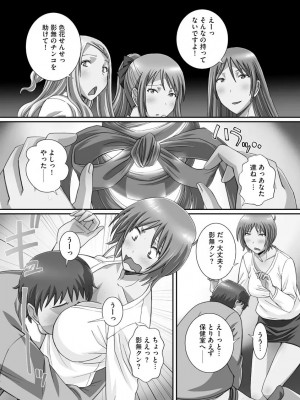 [あんみつ草] ずこバコ 常識をいじって俺専用ハーレム作ってみた [DL版]_00147