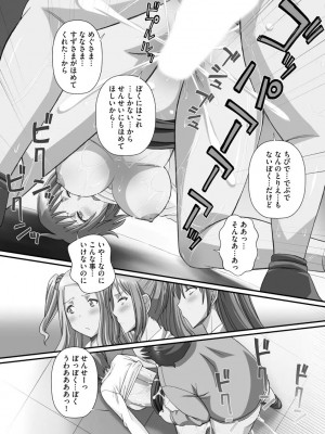 [あんみつ草] ずこバコ 常識をいじって俺専用ハーレム作ってみた [DL版]_00152