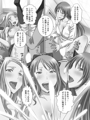 [あんみつ草] ずこバコ 常識をいじって俺専用ハーレム作ってみた [DL版]_00155
