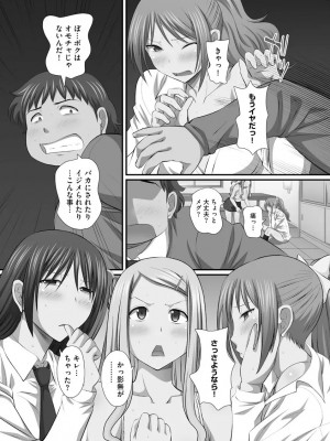 [あんみつ草] ずこバコ 常識をいじって俺専用ハーレム作ってみた [DL版]_00159