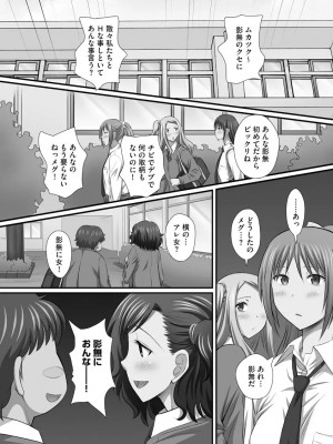 [あんみつ草] ずこバコ 常識をいじって俺専用ハーレム作ってみた [DL版]_00160