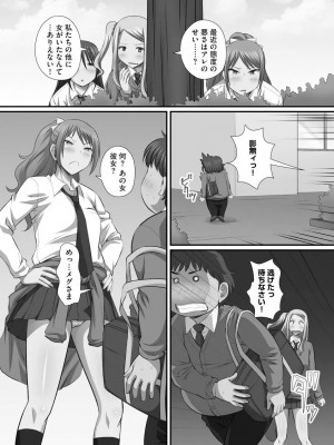 [あんみつ草] ずこバコ 常識をいじって俺専用ハーレム作ってみた [DL版]_00162