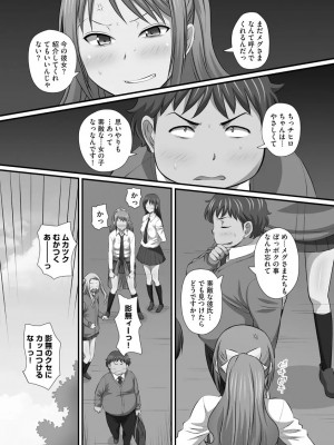 [あんみつ草] ずこバコ 常識をいじって俺専用ハーレム作ってみた [DL版]_00163