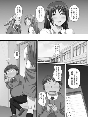 [あんみつ草] ずこバコ 常識をいじって俺専用ハーレム作ってみた [DL版]_00164