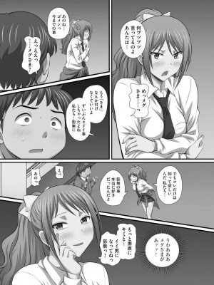 [あんみつ草] ずこバコ 常識をいじって俺専用ハーレム作ってみた [DL版]_00165