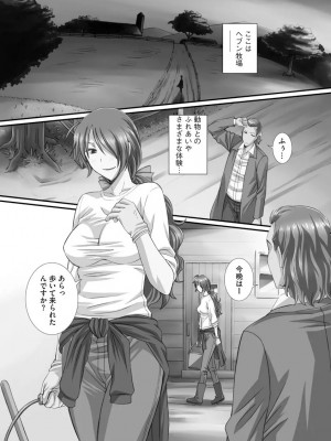 [あんみつ草] ずこバコ 常識をいじって俺専用ハーレム作ってみた [DL版]_00183
