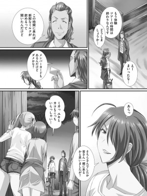 [あんみつ草] ずこバコ 常識をいじって俺専用ハーレム作ってみた [DL版]_00184