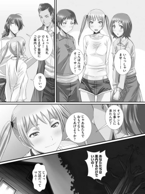 [あんみつ草] ずこバコ 常識をいじって俺専用ハーレム作ってみた [DL版]_00185