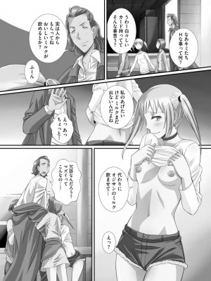 [あんみつ草] ずこバコ 常識をいじって俺専用ハーレム作ってみた [DL版]_00186