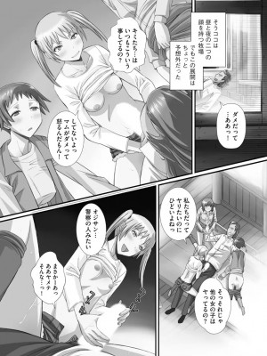 [あんみつ草] ずこバコ 常識をいじって俺専用ハーレム作ってみた [DL版]_00187