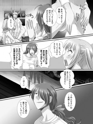 [あんみつ草] ずこバコ 常識をいじって俺専用ハーレム作ってみた [DL版]_00189