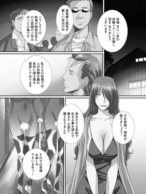 [あんみつ草] ずこバコ 常識をいじって俺専用ハーレム作ってみた [DL版]_00190