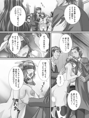 [あんみつ草] ずこバコ 常識をいじって俺専用ハーレム作ってみた [DL版]_00192