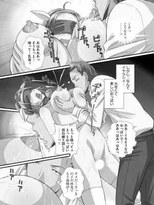 [あんみつ草] ずこバコ 常識をいじって俺専用ハーレム作ってみた [DL版]_00193