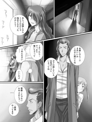 [あんみつ草] ずこバコ 常識をいじって俺専用ハーレム作ってみた [DL版]_00201