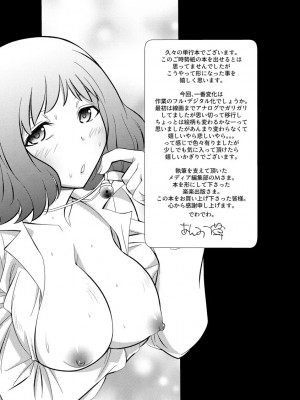 [あんみつ草] ずこバコ 常識をいじって俺専用ハーレム作ってみた [DL版]_00203