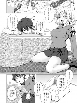 [Takane] 思春期妹とおち○ぽ祭_054
