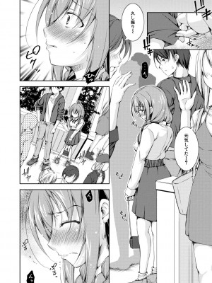 [Takane] 思春期妹とおち○ぽ祭_156