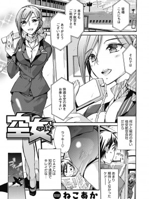 [ねこあか] 働くお姉さんは好きですか? [DL版]_003