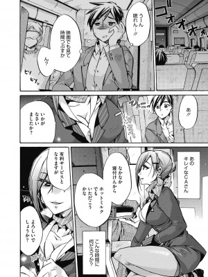 [ねこあか] 働くお姉さんは好きですか? [DL版]_004