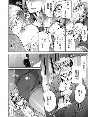 [ねこあか] 働くお姉さんは好きですか? [DL版]_006