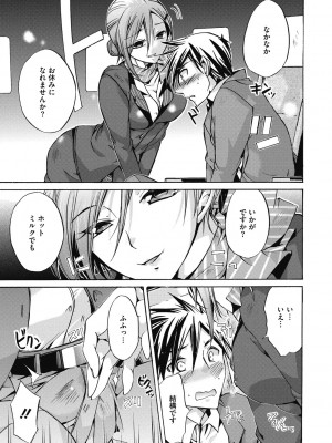 [ねこあか] 働くお姉さんは好きですか? [DL版]_007