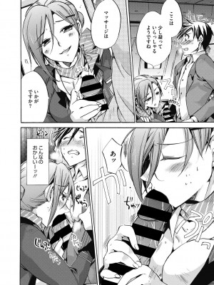 [ねこあか] 働くお姉さんは好きですか? [DL版]_008