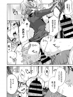 [ねこあか] 働くお姉さんは好きですか? [DL版]_012