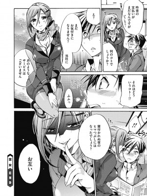 [ねこあか] 働くお姉さんは好きですか? [DL版]_018
