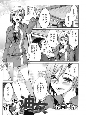 [ねこあか] 働くお姉さんは好きですか? [DL版]_019