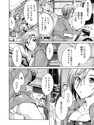 [ねこあか] 働くお姉さんは好きですか? [DL版]_020