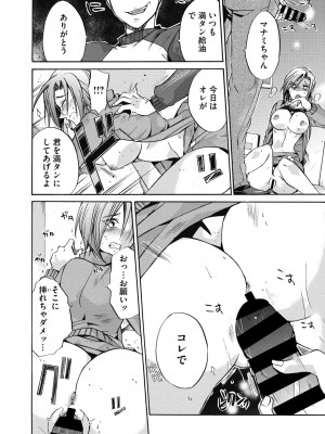 [ねこあか] 働くお姉さんは好きですか? [DL版]_026