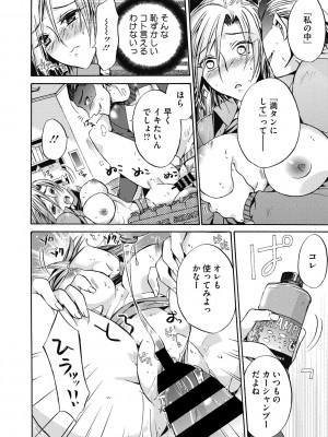 [ねこあか] 働くお姉さんは好きですか? [DL版]_030
