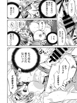 [ねこあか] 働くお姉さんは好きですか? [DL版]_032