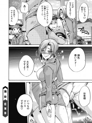 [ねこあか] 働くお姉さんは好きですか? [DL版]_034