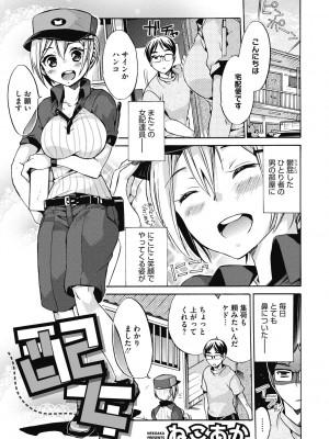 [ねこあか] 働くお姉さんは好きですか? [DL版]_035