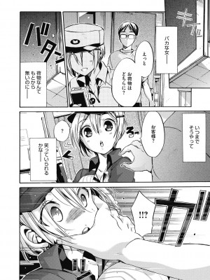 [ねこあか] 働くお姉さんは好きですか? [DL版]_036