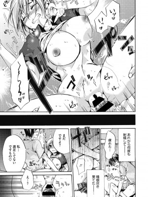 [ねこあか] 働くお姉さんは好きですか? [DL版]_049
