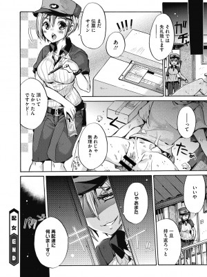 [ねこあか] 働くお姉さんは好きですか? [DL版]_050