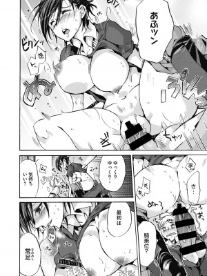 [ねこあか] 働くお姉さんは好きですか? [DL版]_058