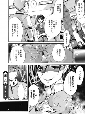 [ねこあか] 働くお姉さんは好きですか? [DL版]_066