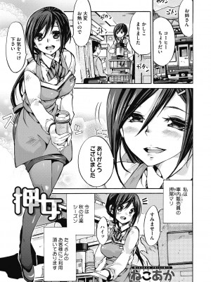 [ねこあか] 働くお姉さんは好きですか? [DL版]_067