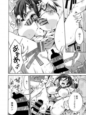 [ねこあか] 働くお姉さんは好きですか? [DL版]_076