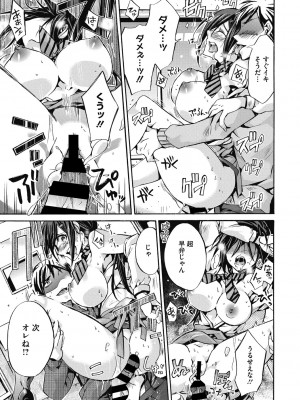 [ねこあか] 働くお姉さんは好きですか? [DL版]_077