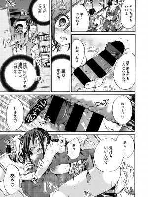 [ねこあか] 働くお姉さんは好きですか? [DL版]_079